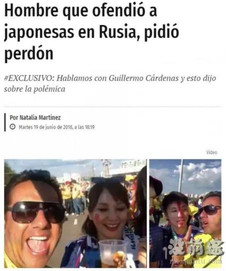 哥伦比亚的球迷千万别学韩国啊，输球就使坏唆使日本妹子自称“妓女”，连你家外交部都不得不道歉！ - 没前途的万事屋