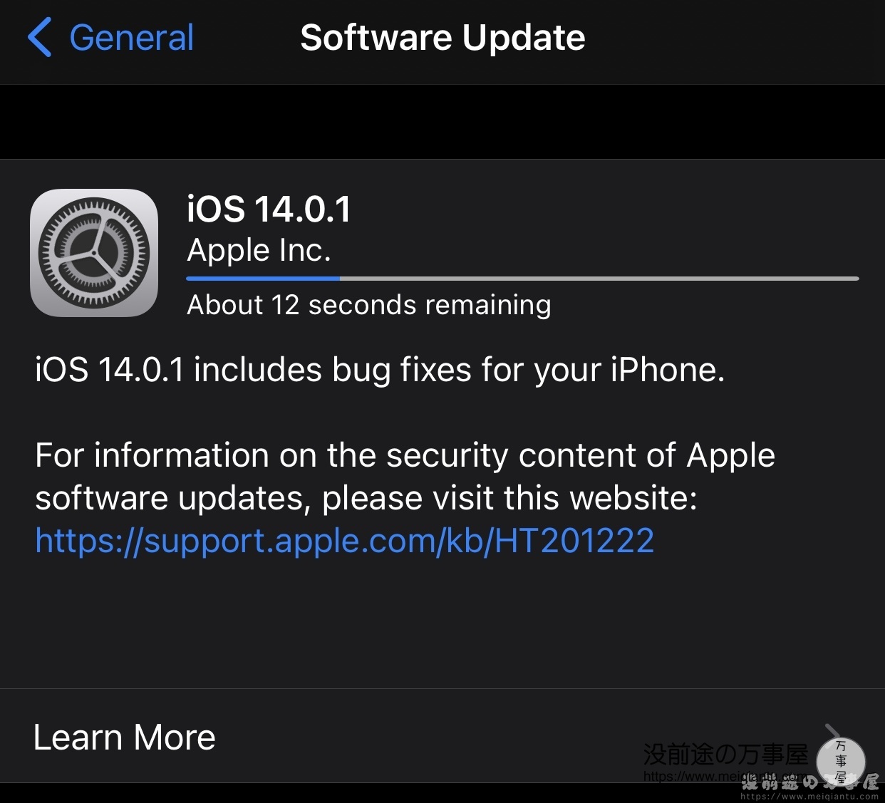 苹果更新iOS14.0.1 - 没前途的万事屋