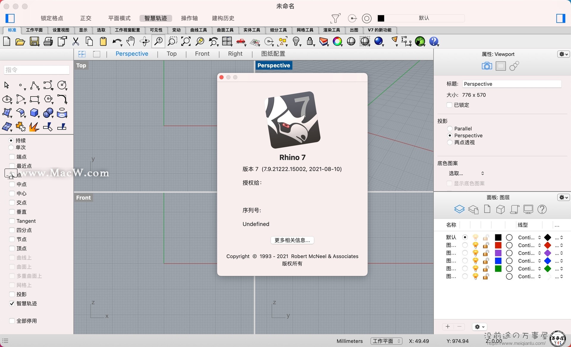 可用于macOS系统的著名3D建模设计软件：Rhinoceros 7 - 没前途的万事屋