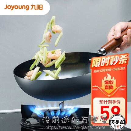 九阳（Joyoung）无涂层精铁炒锅 铁锅32cm 炒菜锅 不易绣 电磁炉燃气煤气通用烹饪锅具