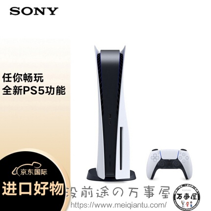 索尼（SONY）Play Station 5高清家用游戏机 PS5体感游戏机 日版 光驱版