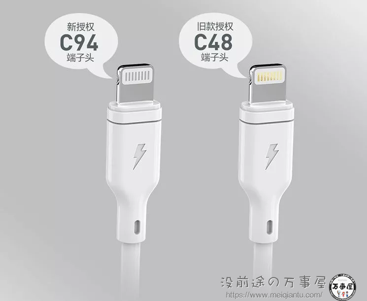 苹果推出C189 Lightning连接器更新，取代传统C89-3