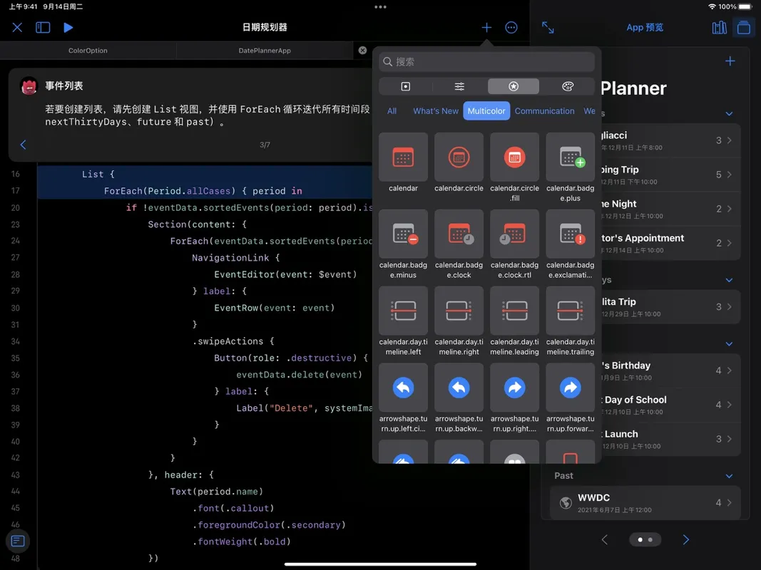程序员会有点小激动～Swift Playgrounds 4发布：可直接在iPad上使用SwiftUI构建iPhone/iPad App-6