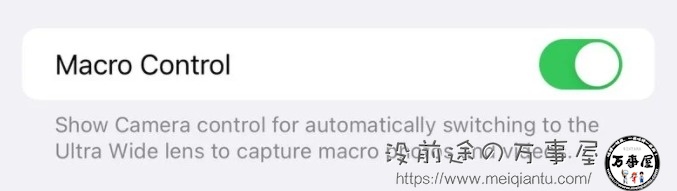 iPhone 13 Pro翻车的微距功能终于在iOS 15.2 RC预览版发布时修复了，期待iOS 15.2 正式版-2