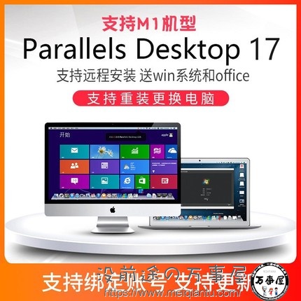 parallels desktop17注册m1虚拟机