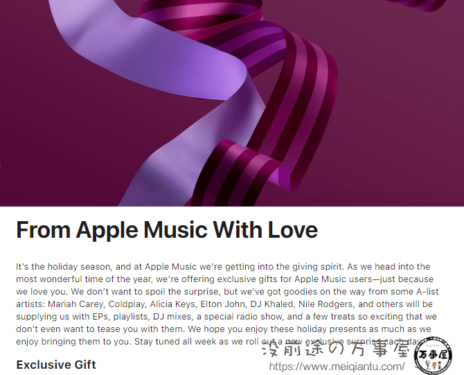 Apple Music 订阅者福利：苹果推出From Apple Music With Love 订阅者可获独家礼品-1