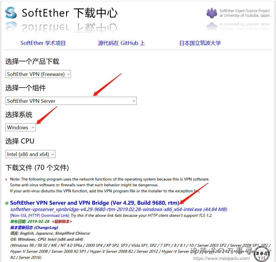 万事屋转载Softether 安装配置贴：SoftEther安装配置教程-16