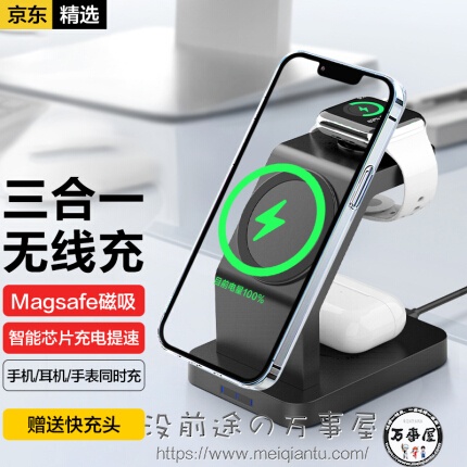 智国者【配快充头】Magsafe磁吸三合一苹果无线充电器创意适用手机iphone13/12/11手表iWatch耳机airpods pro