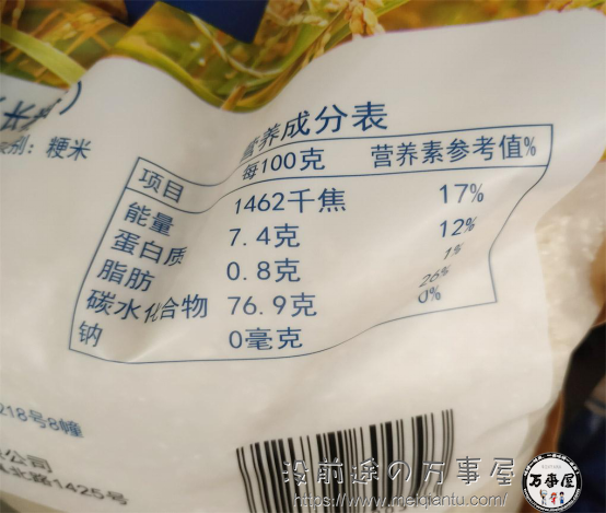 万事屋转载生活小姿势：买大米时，注意区分“1345”和“1354”，弄懂了再买大米不吃亏-9