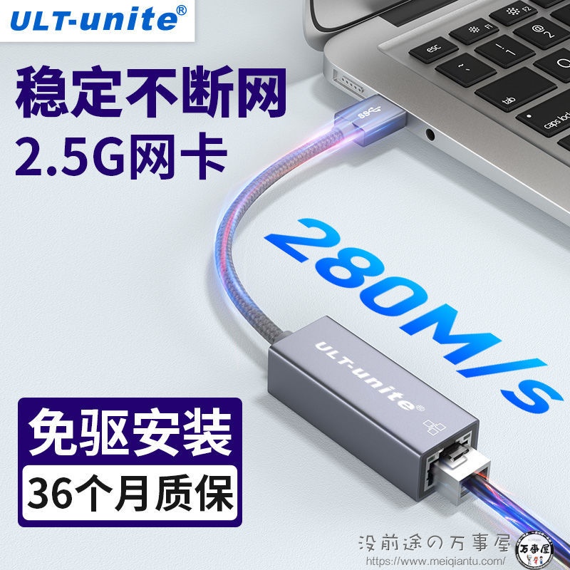 USB3.1千兆网卡转接线RJ45 2.5G网口电脑笔记本网线接口转换器