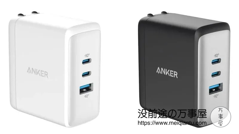 今年的Anker也灰常给力～Anker推736/535两款充电解决方案 旗下多个品牌也发布新品-1