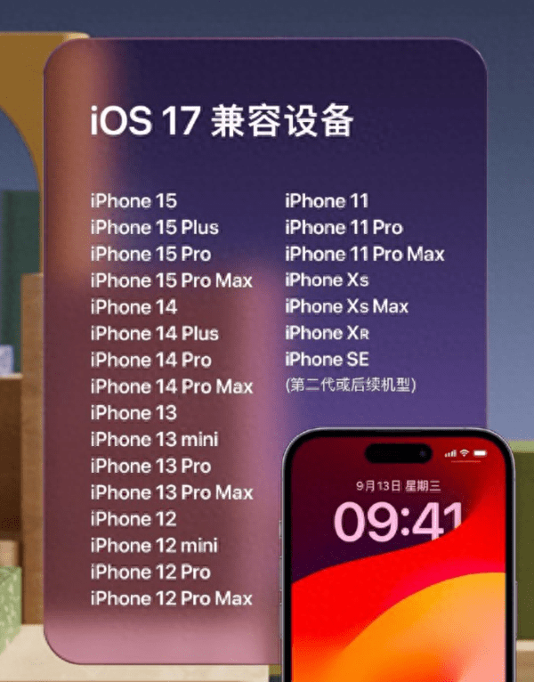 iOS 17支持待机显示！不用靠近 信息也能一目了然-1