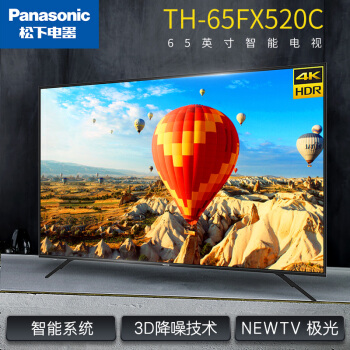 松下(Panasonic)65英寸4K HDR大彩电 TH-65FX520C 今天特价2919元！ - 没前途的万事屋 - 没前途的万事屋